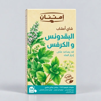 شاى أعشاب البقدونس والكرفس