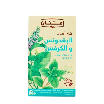 شاى أعشاب البقدونس والكرفس second