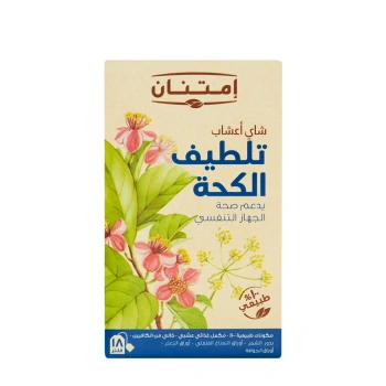 شاى أعشاب تلطيف الكحة second