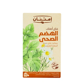 شاى أعشاب الهضم الصحي second