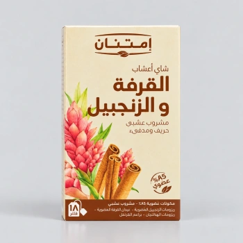 شاى أعشاب القرفة و الزنجبيل كاى