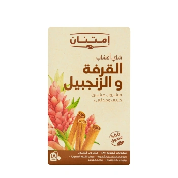 شاى أعشاب القرفة و الزنجبيل كاى second