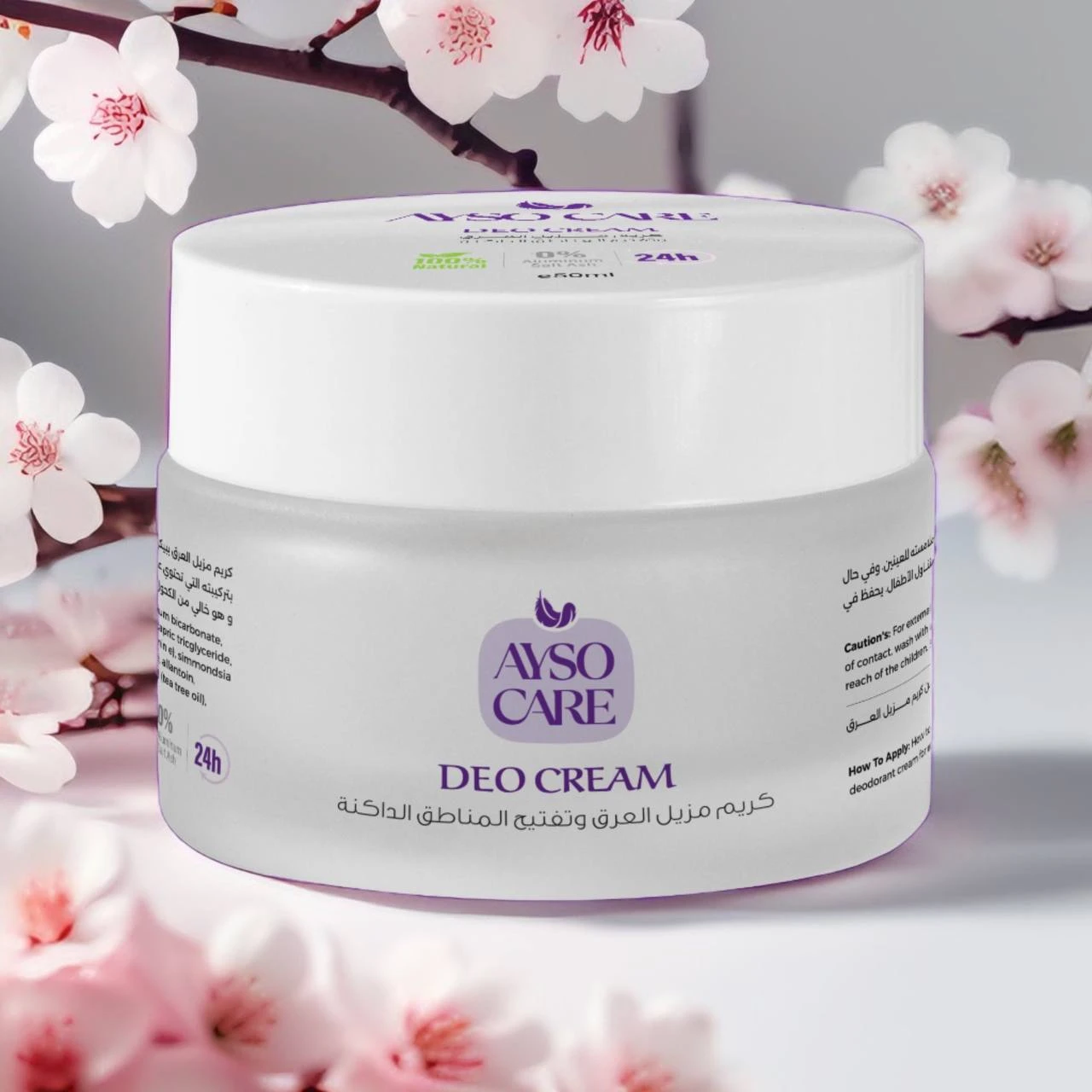 مزيل العرق Ayso care
