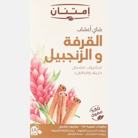 شاي أعشاب القرفة  وزنجبيل كاى