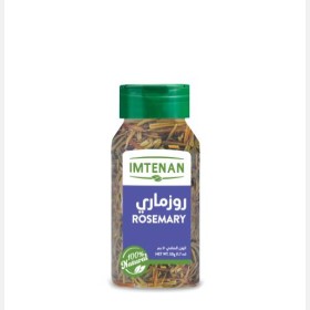 الروزمارى