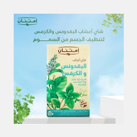 شاى البقدونس والكرفس