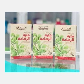 شاى أعشاب فترة الرضاعة