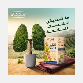 شاي اعشاب تلطيف الكحة