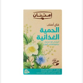 شاي أعشاب الحمية الغذائية