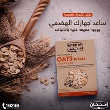 رقائق الشوفان